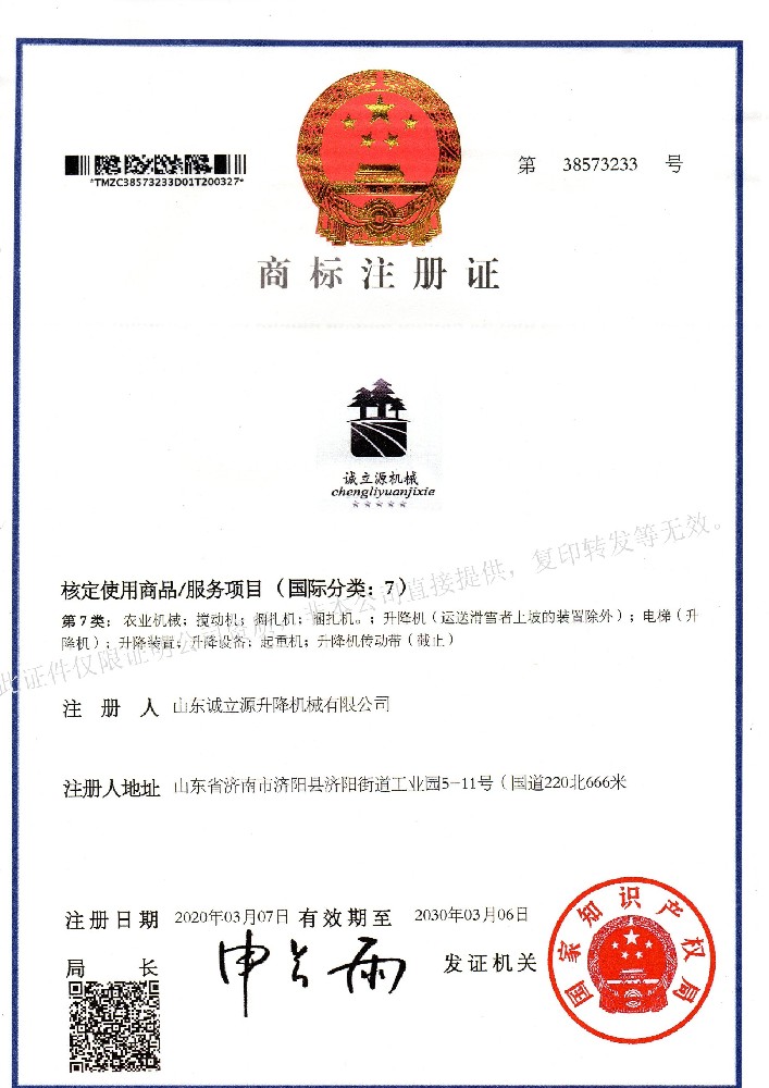 誠立源 商標(biāo)